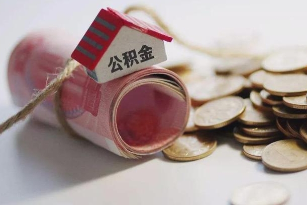 吕梁公积金说我骗提让我还回去（欠了很多网贷想用公积金还）
